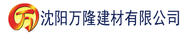 沈阳四虎电影久久建材有限公司_沈阳轻质石膏厂家抹灰_沈阳石膏自流平生产厂家_沈阳砌筑砂浆厂家